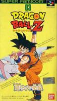 Photo de la boite de Dragon Ball Z - Super Saiyan Densetsu